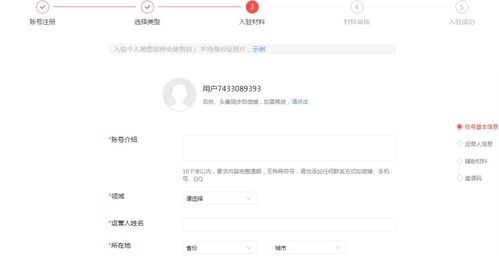 房产号怎么样注册