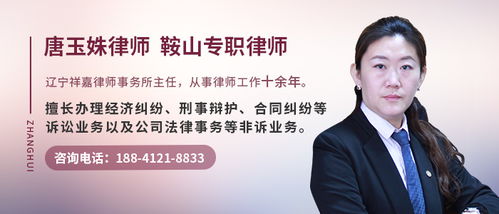 鞍山房产律师怎么收费