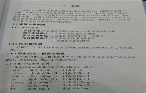 房产书面报告怎么写