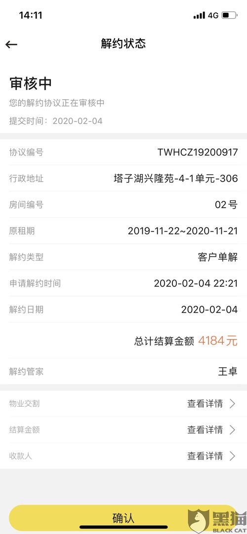 房产解约退款吗怎么退款