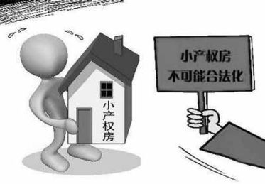 没收后的房产怎么处理 没收后的房产怎么处理