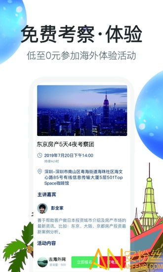 房产达人怎么去刷经验