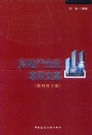 爱国房产文案怎么写 爱国房产文案怎么写