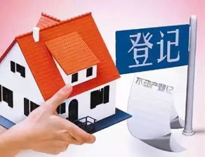 怎么查找房产登记人电话