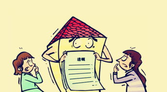 爷爷遗赠继承房产怎么写