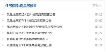 无证房产怎么查债务信息