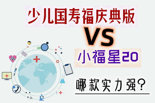 房产小福星保险怎么买