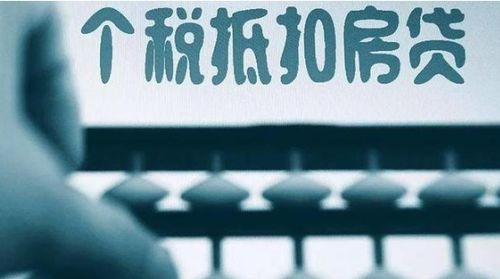 个税房产夫妻怎么填