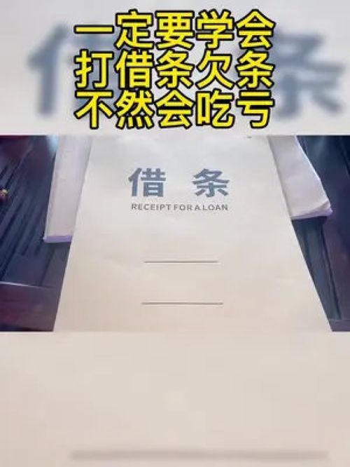 打欠条过户房产怎么写