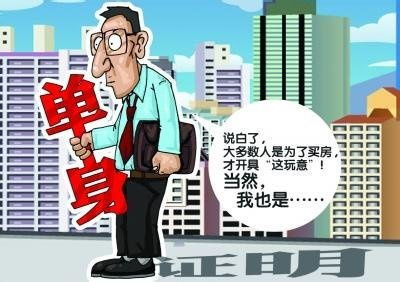 结婚后单身怎么过户房产