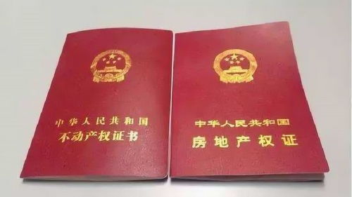 没领证怎么分房产的