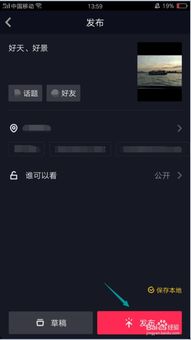 抖音房产照片怎么拍