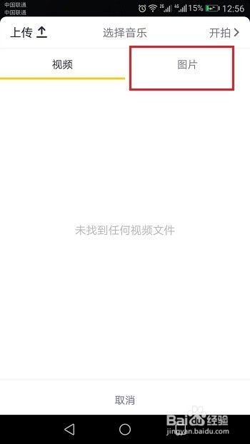 抖音房产照片怎么拍