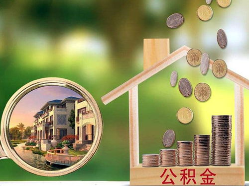 怎么查房产是否贷款成功