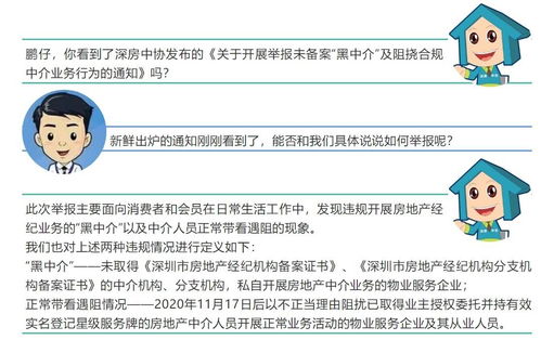 怎么举报违章房产交易