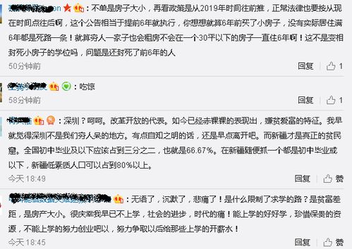 怎么查房产被限制了