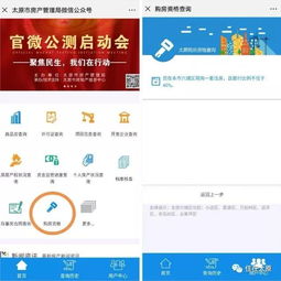 怎么查房产被限制了