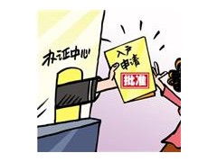 无社保无房产怎么买车