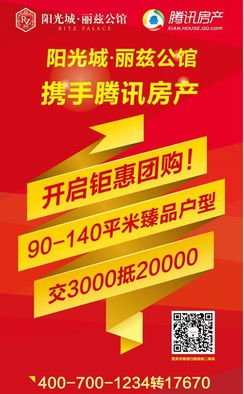 房产本地团购怎么开通