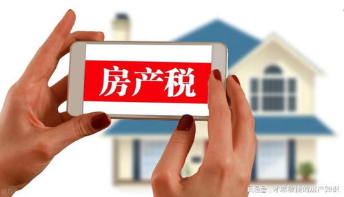 房产税怎么挣钱的