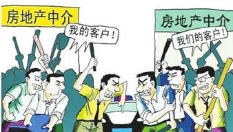 怎么和房产中介斗