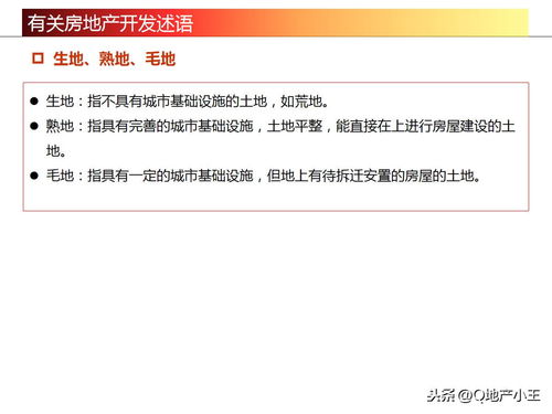 房产知识分享楼层怎么选