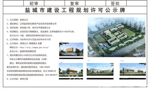 我的盐城怎么添加房产