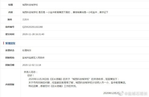 我的盐城怎么添加房产