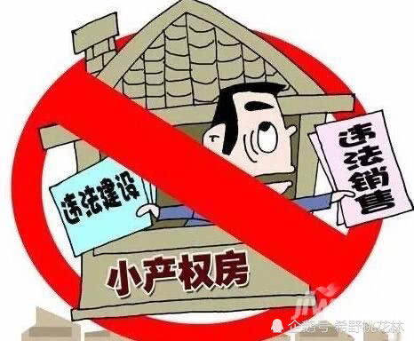 买小产权房产怎么公证