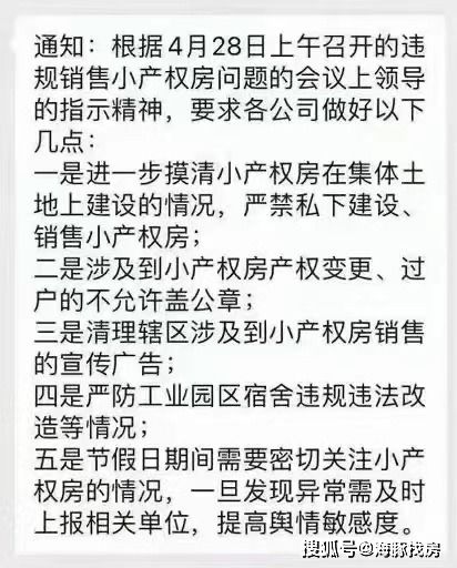 买小产权房产怎么公证