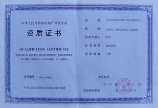 房产经纪资质怎么办