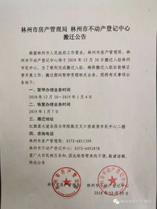 拆迁房产权怎么登记