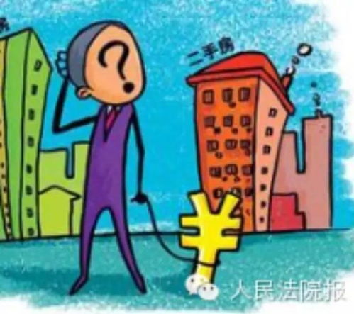 查封的房产怎么正常交易