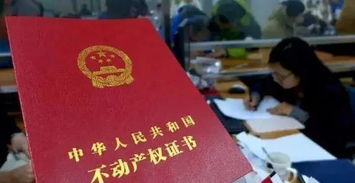 现在怎么申请房产证 现在怎么申请房产证