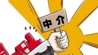 房产中介佣金怎么发