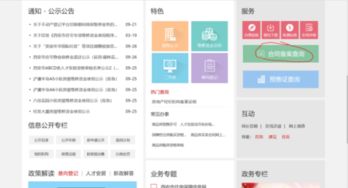 怎么查看自己的所属房产 怎么查看自己的所属房产