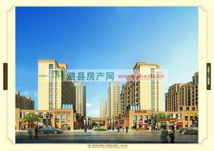 泗县房产市场怎么样