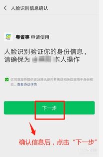 粤省事怎么查异地房产