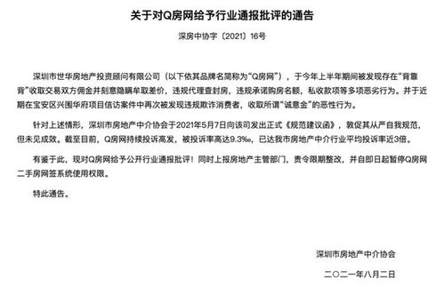 房产谈单子差价怎么谈