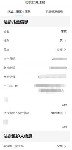 怎么填父母房产地址