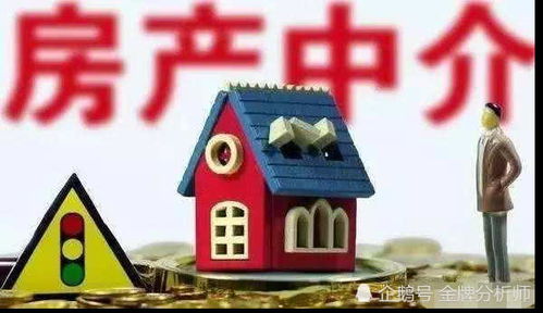 房产中介怎么这么火