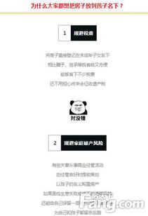 房产加孩子名字怎么备注