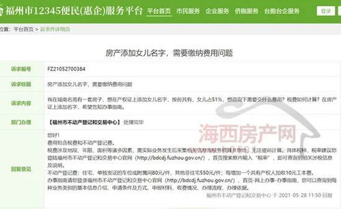 房产加孩子名字怎么备注