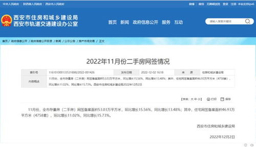 天津房产怎么看备案