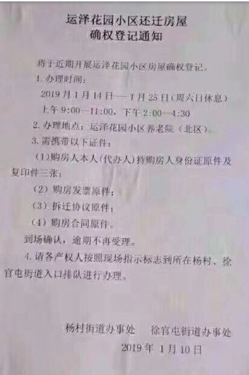 武清房产登记怎么办理
