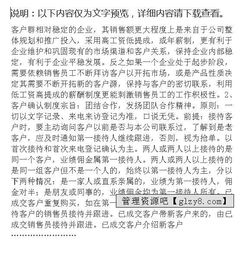 房产销售佣金怎么收