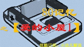 房产达人粉刷匠怎么刷