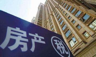 琼海房产地税怎么交