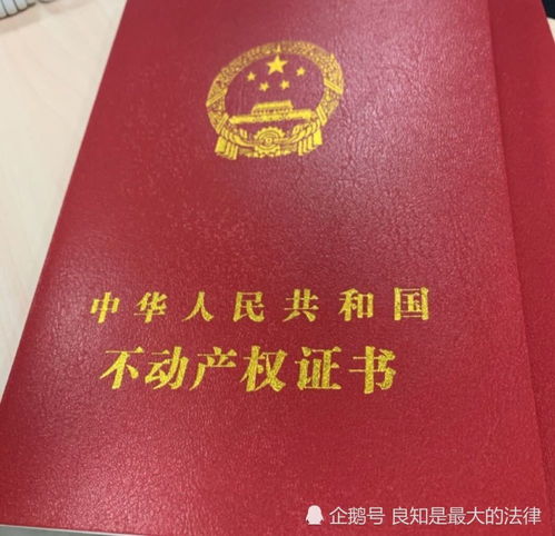 房产证怎么赠与有效