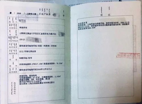 房产证怎么过户更名